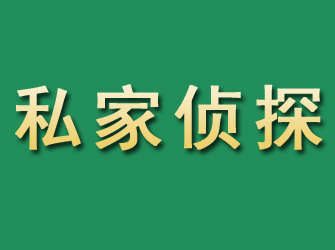 中沙市私家正规侦探